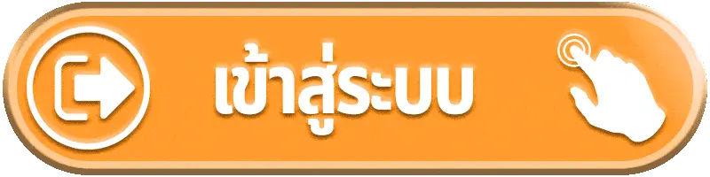 heng36 เข้าสู่ระบบ
